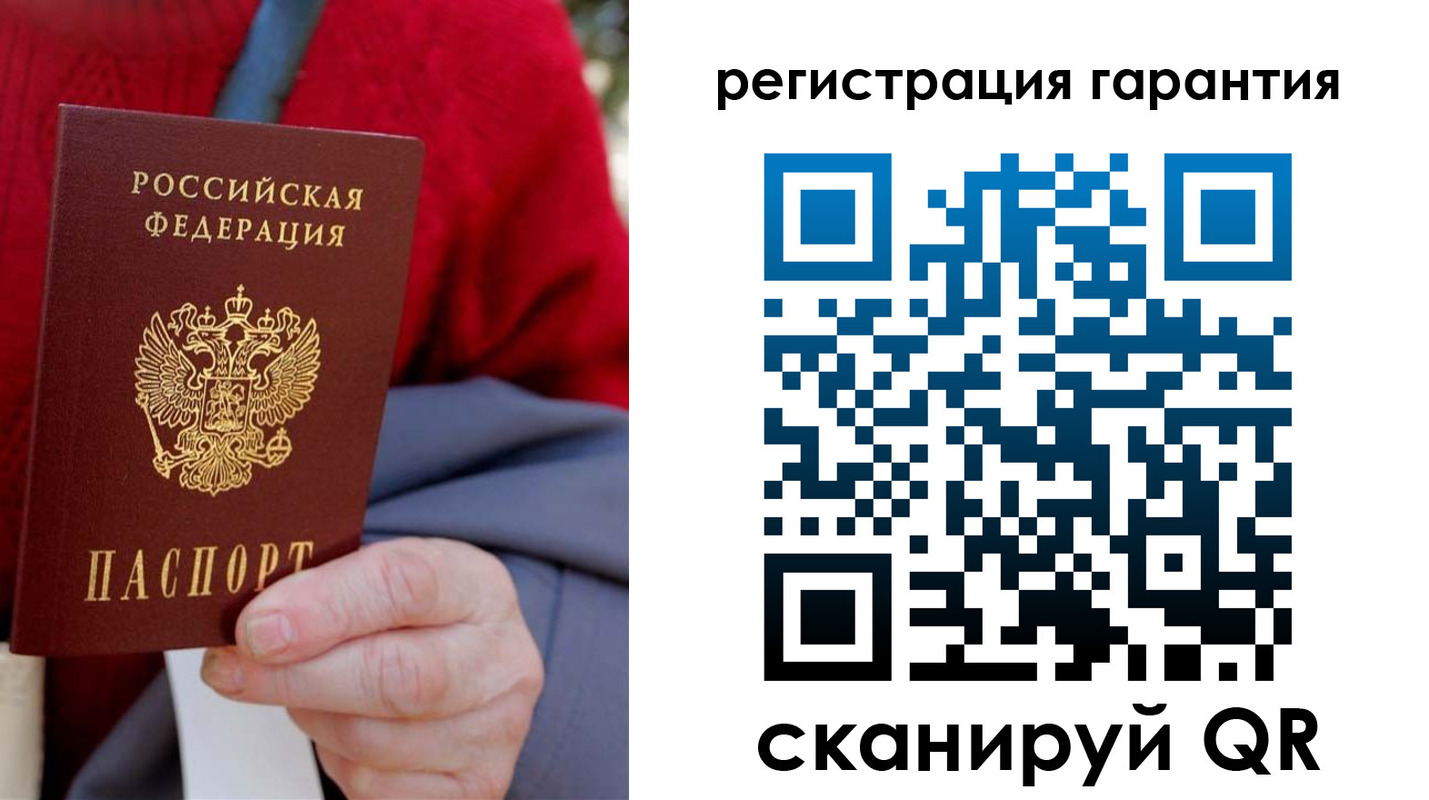 прописка штамп в Струнино
